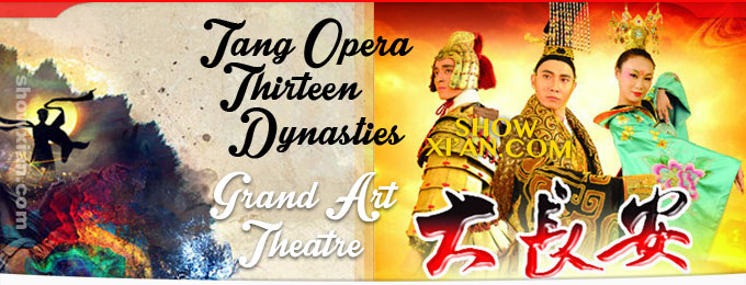 Chang’an Grand Art Theatre